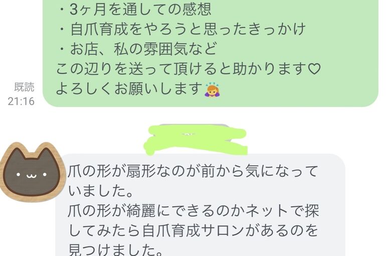 自爪育成感想