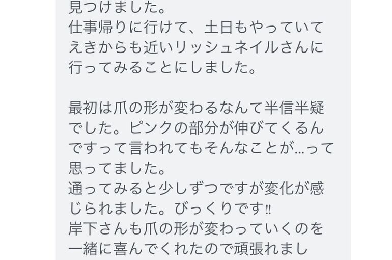自爪育成感想2