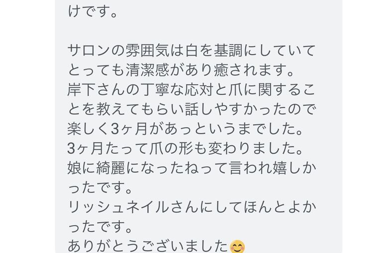 自爪育成感想4