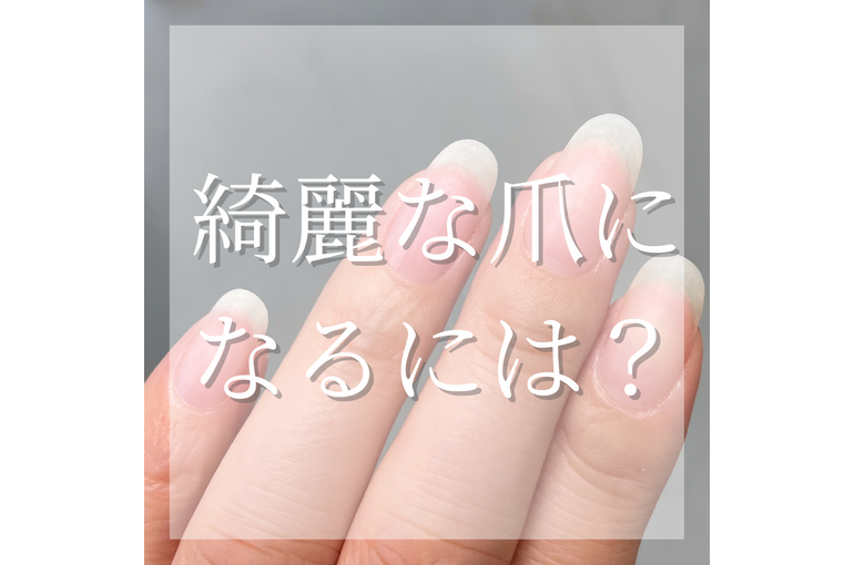 爪の写真