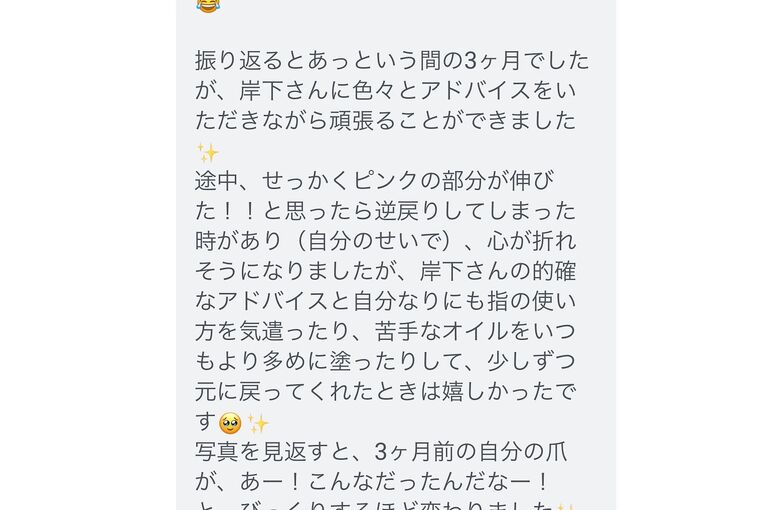 お客様の感想