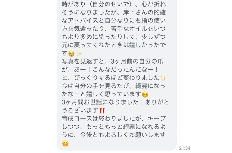 お客様の感想