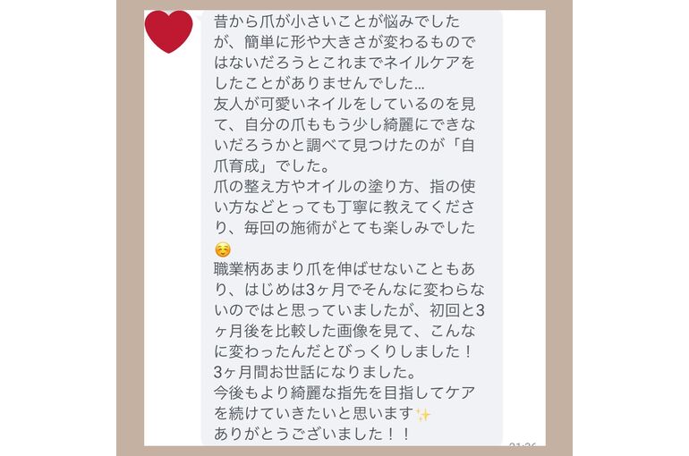 自爪育成感想