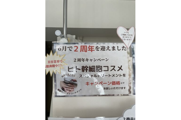 キャンペーン