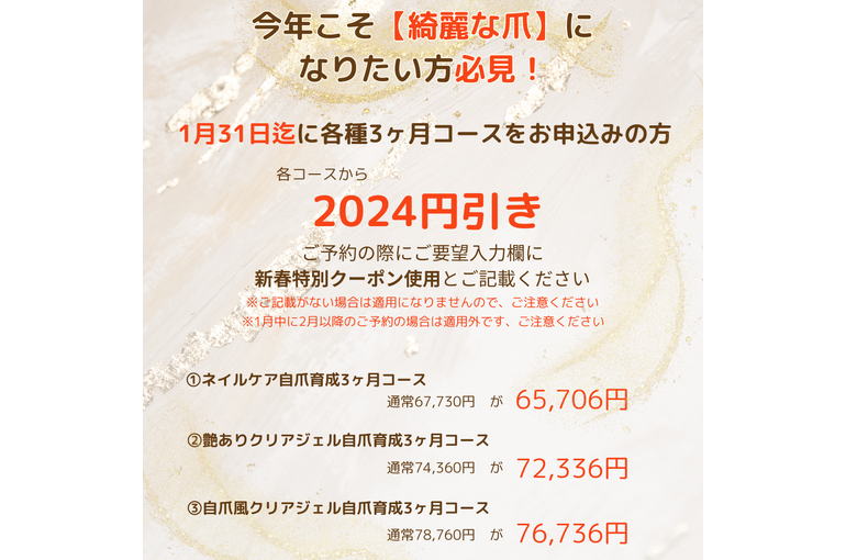 キャンペーン