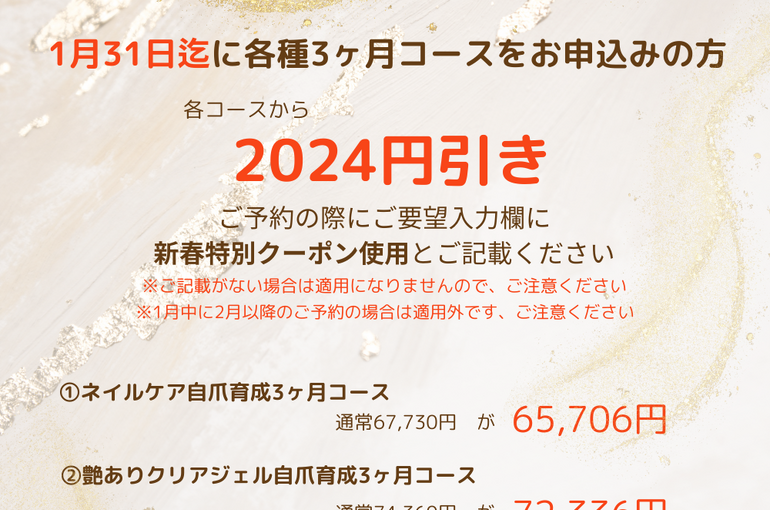 キャンペーン