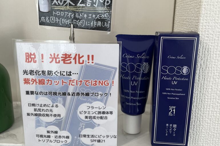 青SOSO