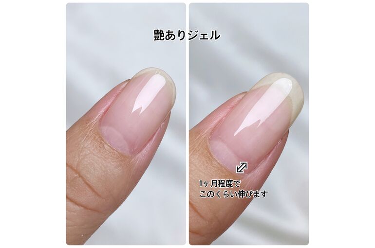 パラジェル自爪育成