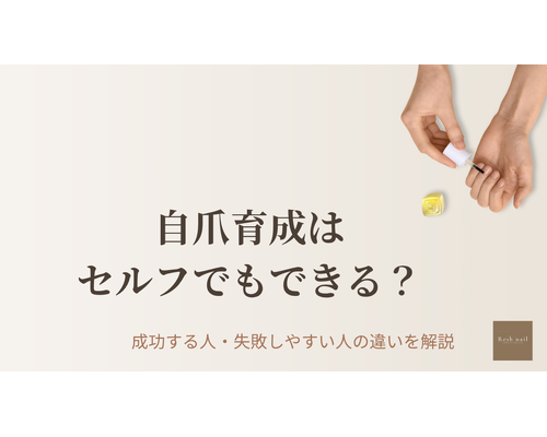 セルフでネイルオイルを塗りながら自爪育成を行う女性の手元