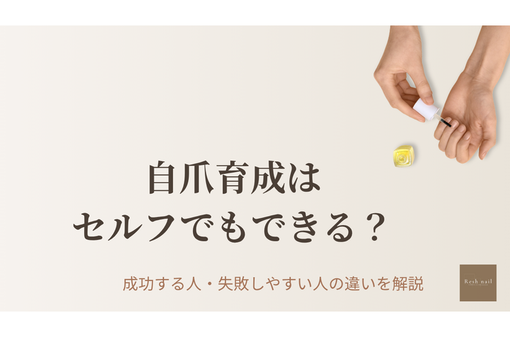 セルフでネイルオイルを塗りながら自爪育成を行う女性の手元